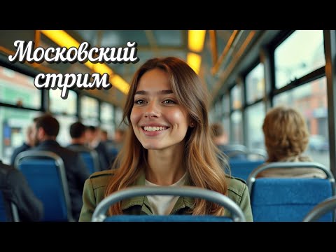 Видео: Что туристы не знают о СЕКРЕТНЫХ местах Москвы