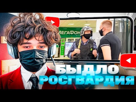 Видео: РОСТИКФЕЙСКИД СМОТРИТ АРТЁМА ВУЛЬФА: БЫДЛО РОСГВАРДИЯ
