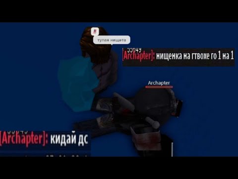 Видео: [ YBA ] Бездарный дотер всосал 3в2 и позвал в дс. Я пожалел об этом... [ Rkers be like ]
