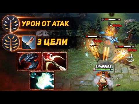 Видео: Пулеметчик SNAPFIRE 🔥 Криты и Талант = ИМБА Dota 2