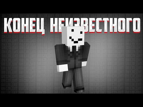 Видео: РЕАКЦИЯ АЛФЁДОВА НА ФИНАЛ ИСТОРИИ НЕИЗВЕСТНОГО| Нарезка Майншилд 4