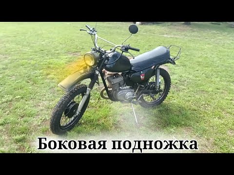 Видео: Как сделать боковую подножку для мотоцикла Минск (подробно)