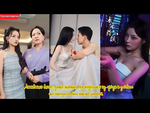 Видео: Лишившись всего, даже жениха, она поднялась из грязи и заявила, что никогда не была чьей то заменой