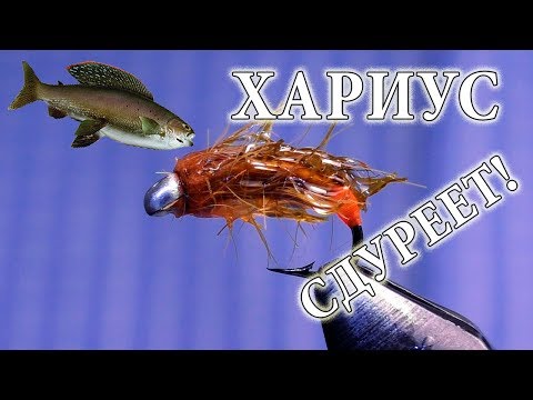 Видео: Убойное сочетание материалов. Очень сочно и вкусно. Хариус оценит!