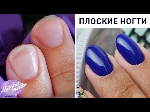 Видео: Покрытие на плоских ногтях. Снимаем нарощенные ногти. Укрепление гелем и простой маникюр.