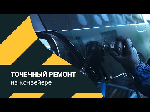 Видео: Технология локального ремонта ЛКП на конвейере #конвейер #ремонтлкп