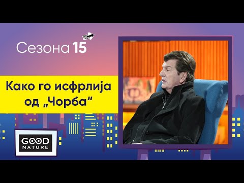 Видео: Како го исфрлија од „Чорба“