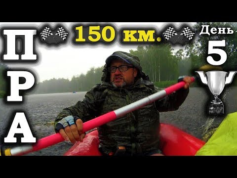 Видео: Пакрафт выдержал 5 суточный, 150 км-й сплав(поход).