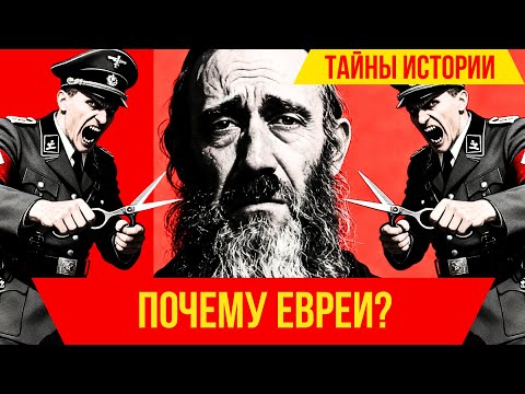 Видео: Исторические причины и противоречивые версии ⚡
