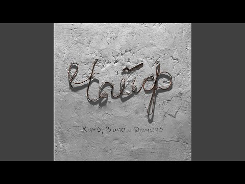 Видео: Точка