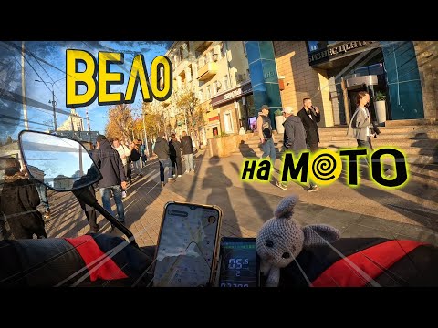 Видео: Яндекс Еда Воронеж.  Вело На Мото!