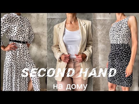 Видео: Новая закупка секонд-хенда для магазина Shopoholic Бренды Натуральные ткани Жакеты Платья Обувь