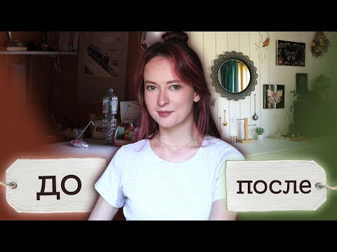 Видео: ИТОГИ РЕМОНТА #КомнатаНаДаче | Masherisha