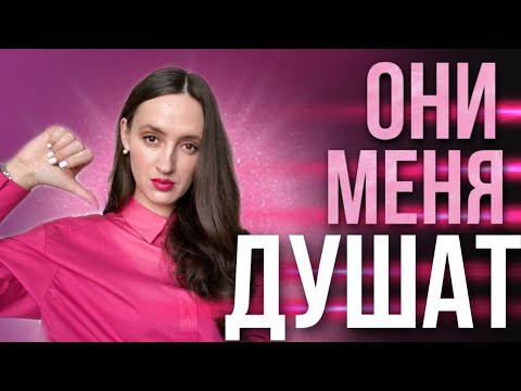 Видео: ТОП 8 САМЫХ НЕЛЮБИМЫХ АРОМАТОВ ❌
