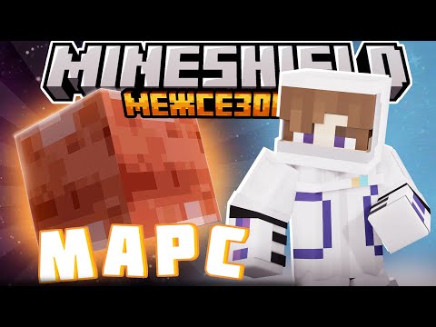 Видео: НЕО ГОТОВ К ПОЛЕТУ НА МАРС?! - ПРО КОМЬЮНИТИ И КОНИНУ / Нарезка Майншилд