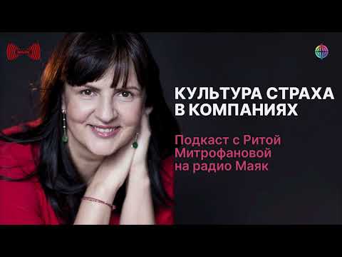 Видео: «Я вас боюсь»: как побороть страх перед начальством?