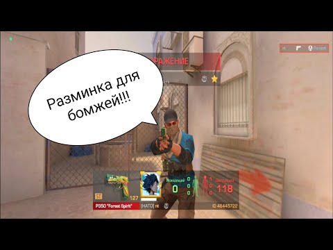 Видео: ДЕМКА БЕЗ РАЗМИНКИ в СТАНДОФФ 2 | POCO F5 | STANDOFF 2