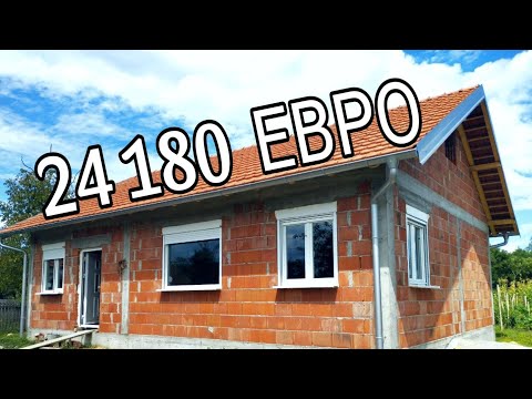 Видео: Стоимость строительства коробки дома площадью в 94 м². Сербия