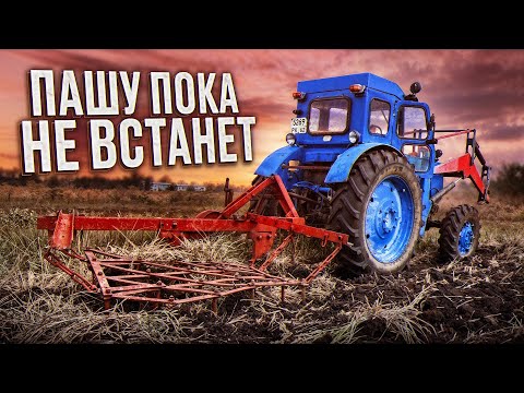 Видео: ИПЫТАНИЯ Т-40 60ЛС в ПАХОТЕ ! У меня новая ТЕХНИКА ! ШАРМАКС 300