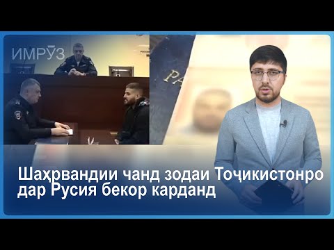 Видео: ▶️Барномаи хaбарии ИМРӮЗ - 23.10.2024 | AZDА TV | برنامه ای خبری امروز اخبار تاجیکستان