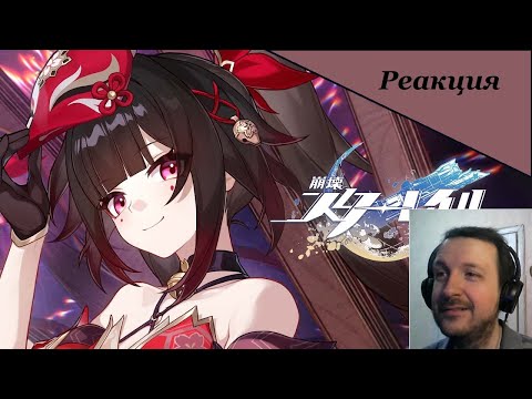 Видео: Потерянная за масками. Трейлеры искорки. HSR / Реакция