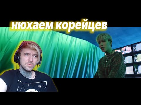 Видео: Вечный ищет плюсы в ATEEZ(에이티즈) - 'WONDERLAND' Official MV