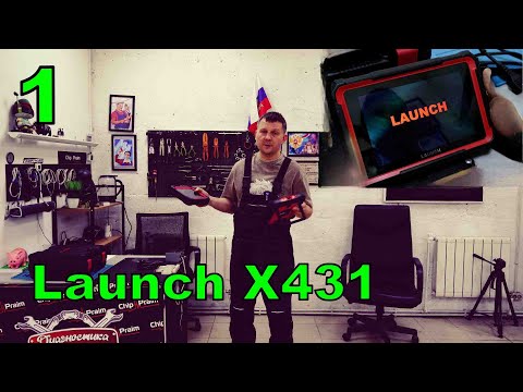 Видео: Сканер LAUNCH X431 PRO ELITE - часть 1.