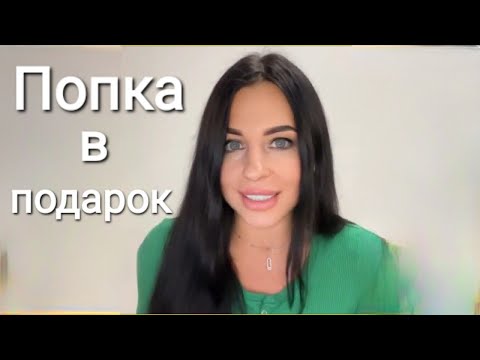 Видео: ПOДAPИЛA CEKC HA HOBЫЙ ГOД!