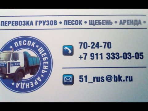 Видео: Маз 5516 вывозим снег. Какой расход у Маза?