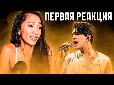 Видео: ПЕРВАЯ РЕАКЦИЯ ДУХОВНОЙ ИСКАТЕЛЬНИЦЫ ИЗ США НА ДИМАША