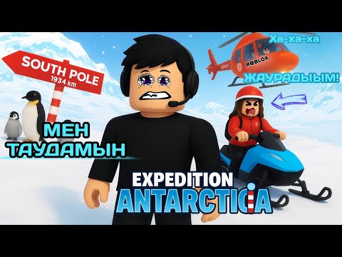 Видео: Антарктидаға ең биікке шықтым!