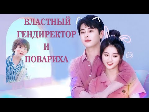 Видео: Властный гендиректор и повариха,  дорама Палящее солнце, The Burning Sun