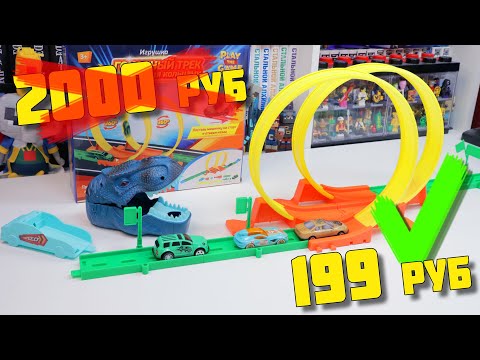 Видео: ТРЕК ДЛЯ HOTWHEELS ВСЕГО ЗА 199 РУБЛЕЙ