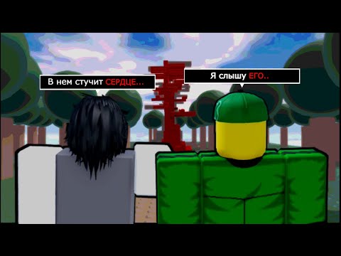 Видео: Этот ВИРУС В Виде Дерева ЗАХВАТИЛ ЕГО ИГРУ | ROBLOX ARG