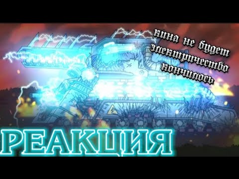 Видео: Реакция на Геранда: Пробьёт КРУПНЫЙ КАЛИБР? Это Бессмертный монстр