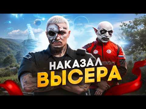 Видео: ПЕРЕИГРАЛ И УНИЧТОЖИЛ САМОУВЕРЕННОГО ВЫСЕРА В ГТА 5 РП | MAJESTIC RP