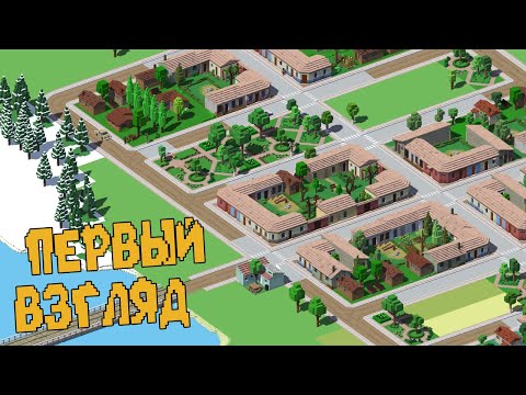 Видео: URBEK City Builder - Воксельный Город