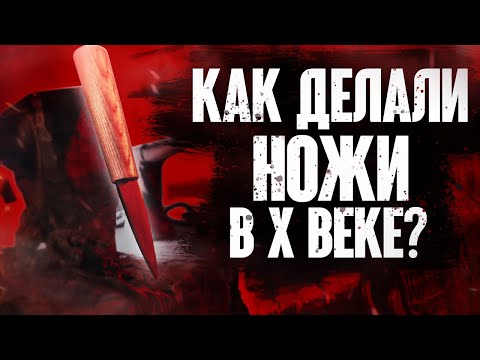 Видео: Как сделать нож из ничего?