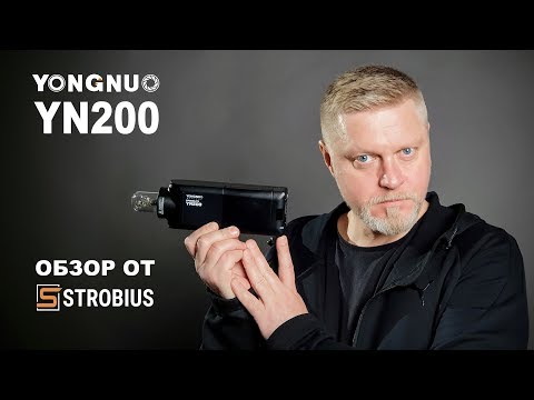 Видео: Yongnuo YN200 - 200Дж вспышка и сравнение с Godox AD200