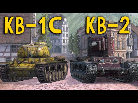 Видео: ЧТО ЛУЧШЕ КВ-2 или КВ-1С в 2022 Wot blitz
