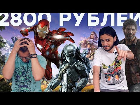 Видео: Sony 2020: череда провалов
