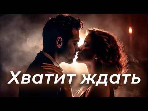 Видео: Как Правильно Поцеловать Девушку и Не Облажаться?