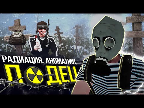 Видео: Как СТАЛКЕР 2, только ЛУЧШЕ | Misery