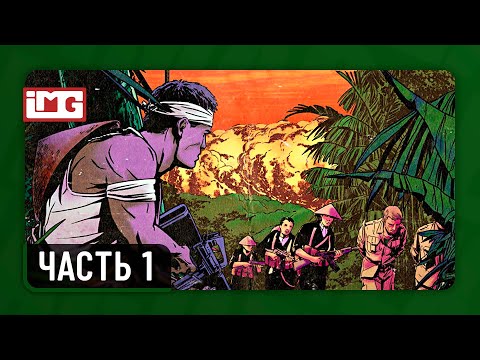 Видео: Far Cry 5: Hours of Darkness — Часть 1 | Прохождение без комментариев
