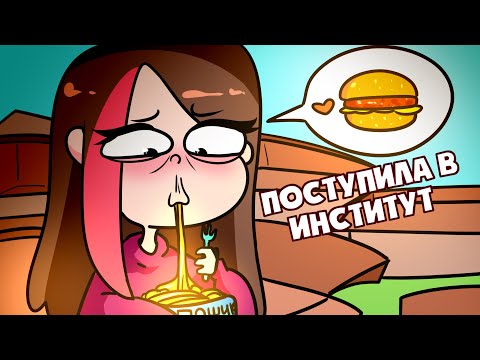 Видео: Это Вам Не Школа (+РОЗЫГРЫШ ПЛАНШЕТА Parblo) (Анимация Taedi)