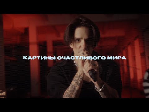 Видео: Wildways - Картины счастливого мира