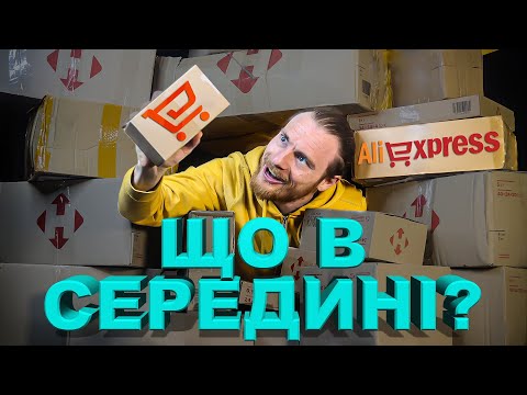 Видео: Розпакування посилок з Аліекспрес | Товари для зйомок