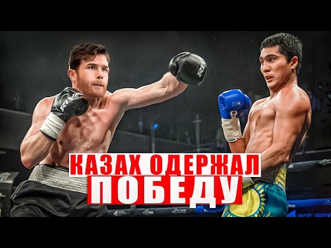 Видео: Полный Бой Мейирим Нурсултанов VS Хулио Аламос