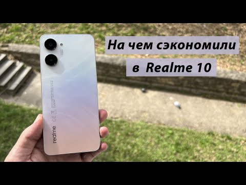 Видео: Realme 10 Пол года жизни