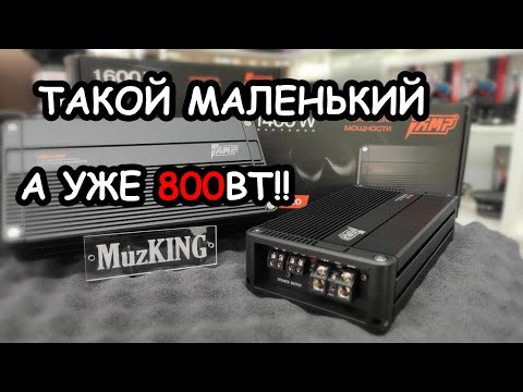 Видео: ОБЗОР И ЗАМЕР AMP PRO 1.800
